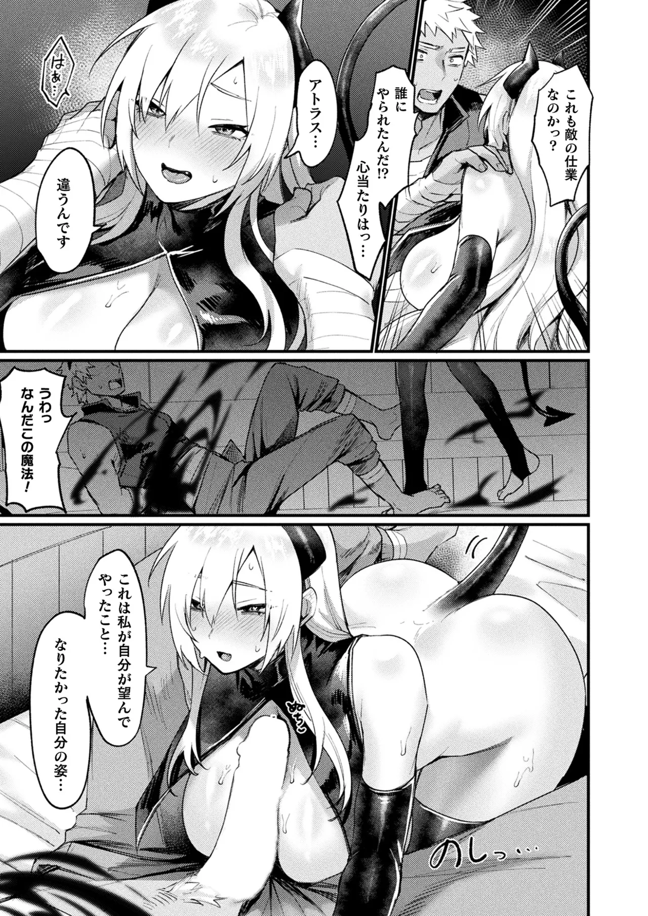 COMIC Unreal 2024-12 Vol. 112 page 133 - futanari kissing hentai manga - read online free