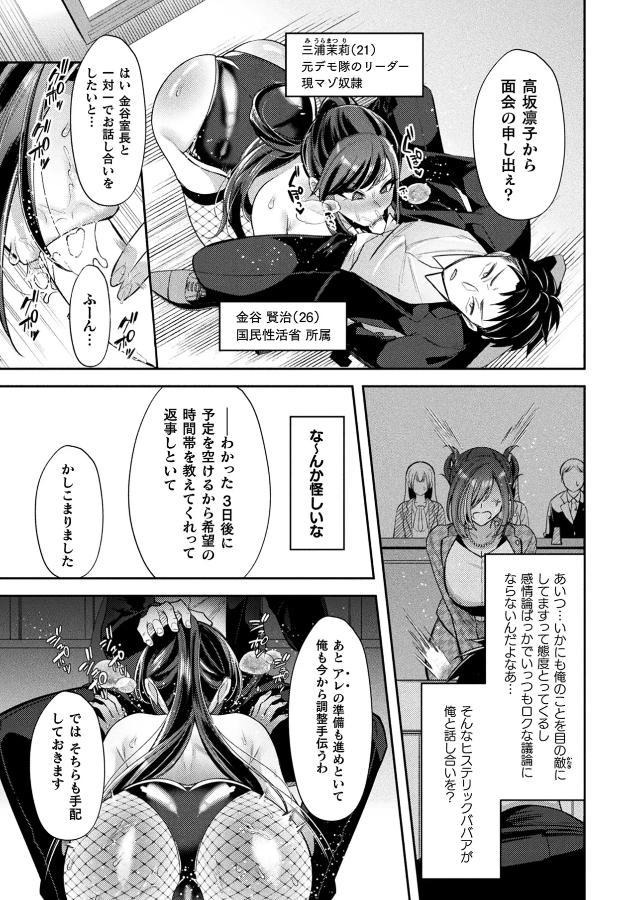 COMIC Unreal 2024-12 Vol. 112 page 145 - futanari kissing hentai manga - read online free