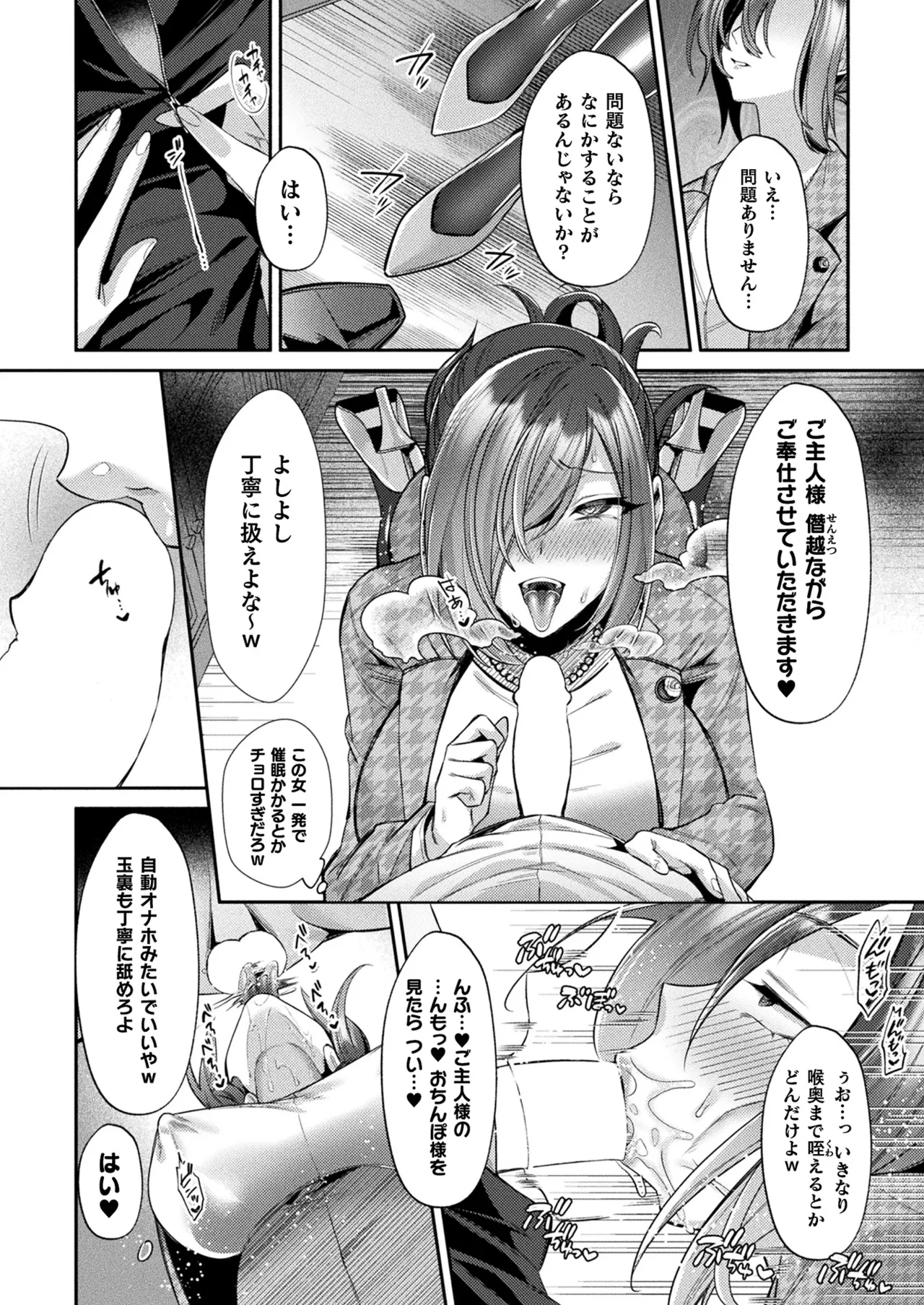COMIC Unreal 2024-12 Vol. 112 page 148 - futanari kissing hentai manga - read online free