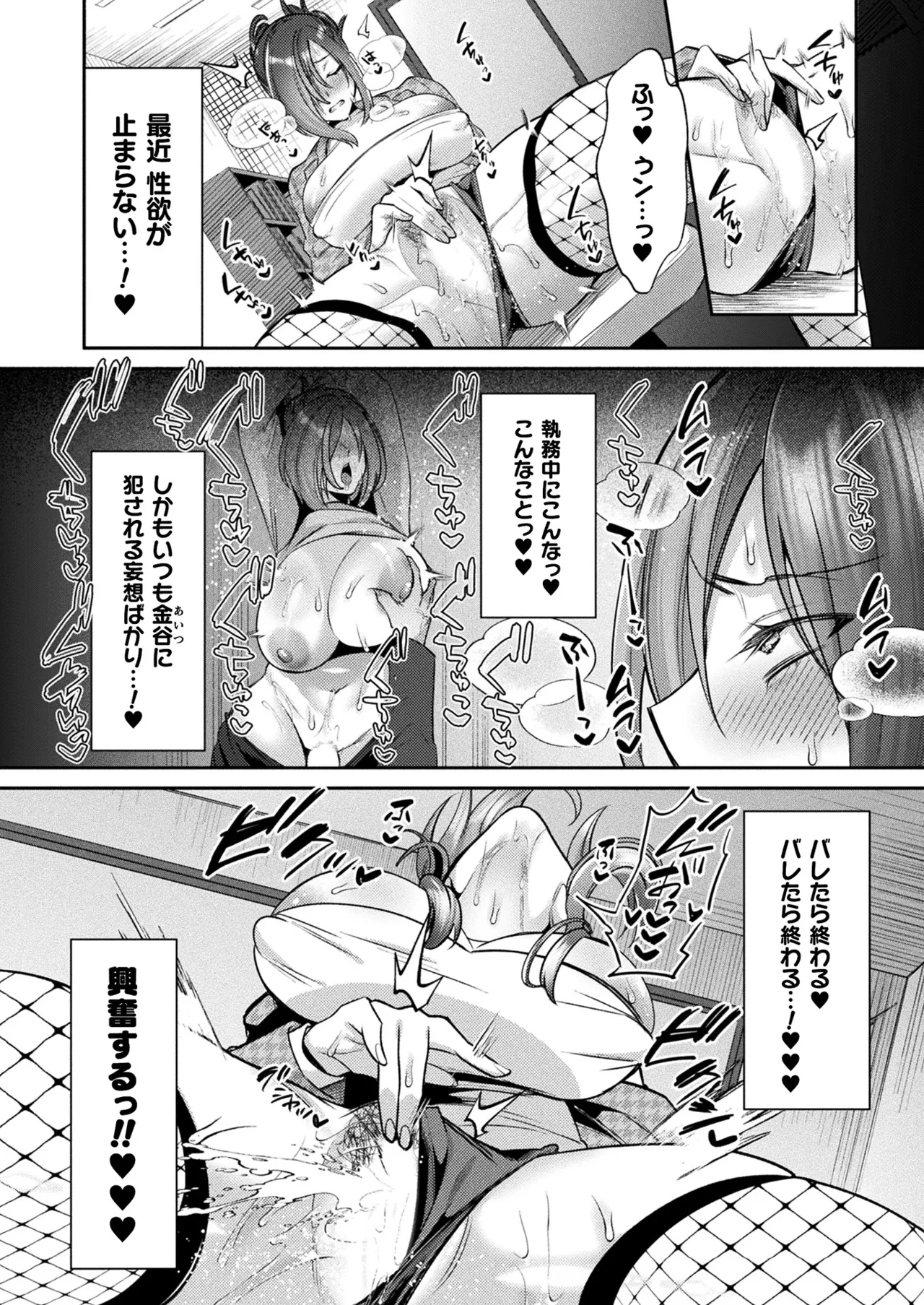 COMIC Unreal 2024-12 Vol. 112 page 154 - futanari kissing hentai manga - read online free