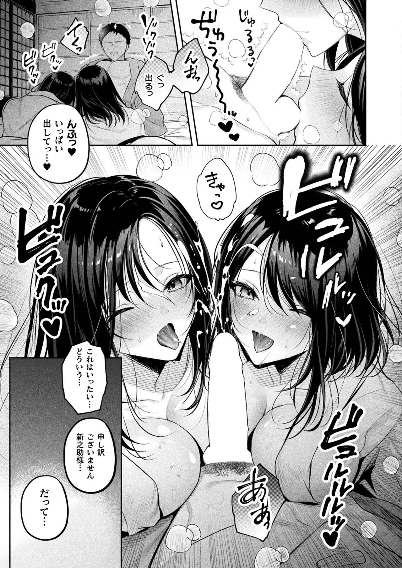 COMIC Unreal 2024-12 Vol. 112 page 175 - futanari kissing hentai manga - read online free