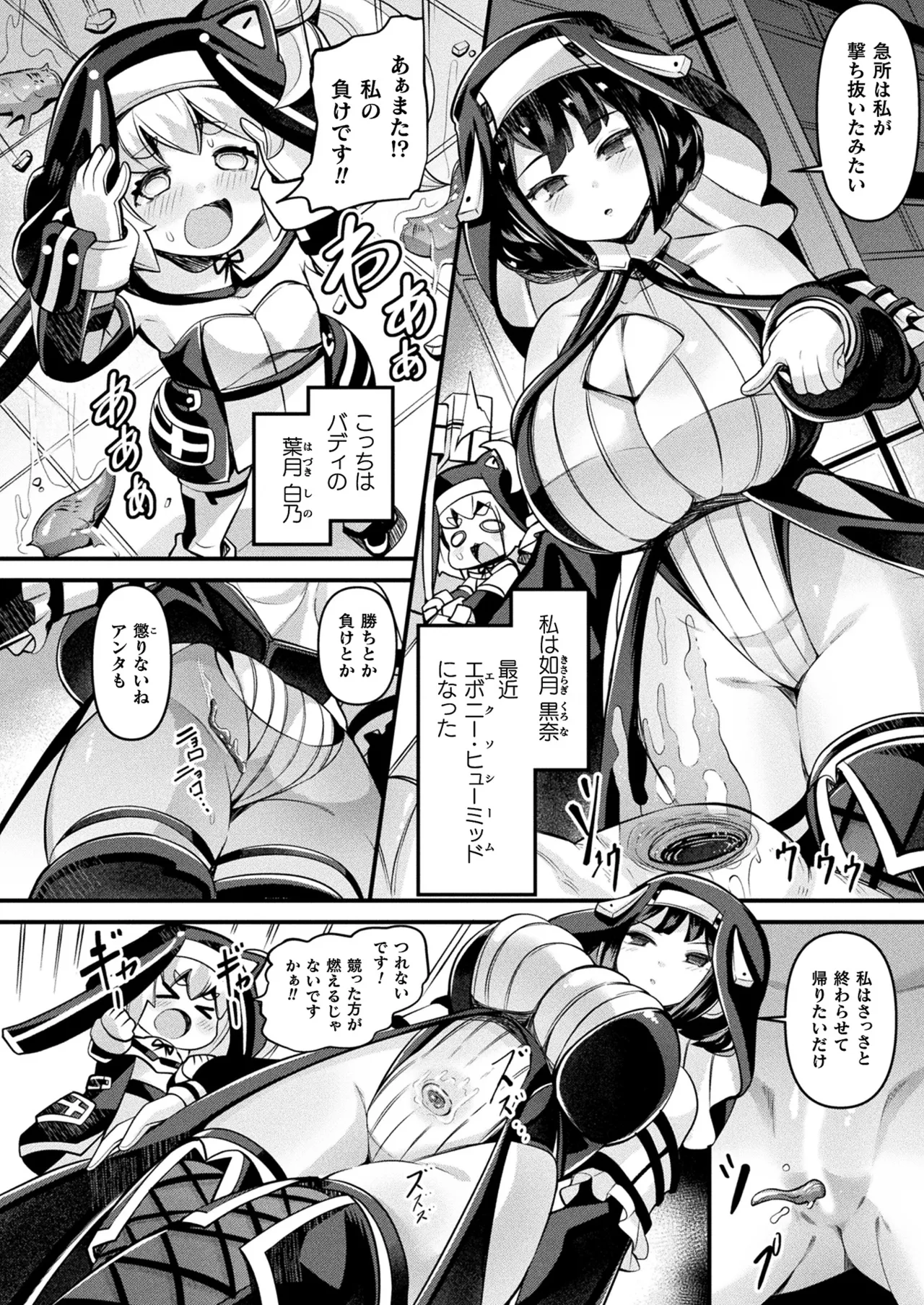 COMIC Unreal 2024-12 Vol. 112 page 210 - futanari kissing hentai manga - read online free