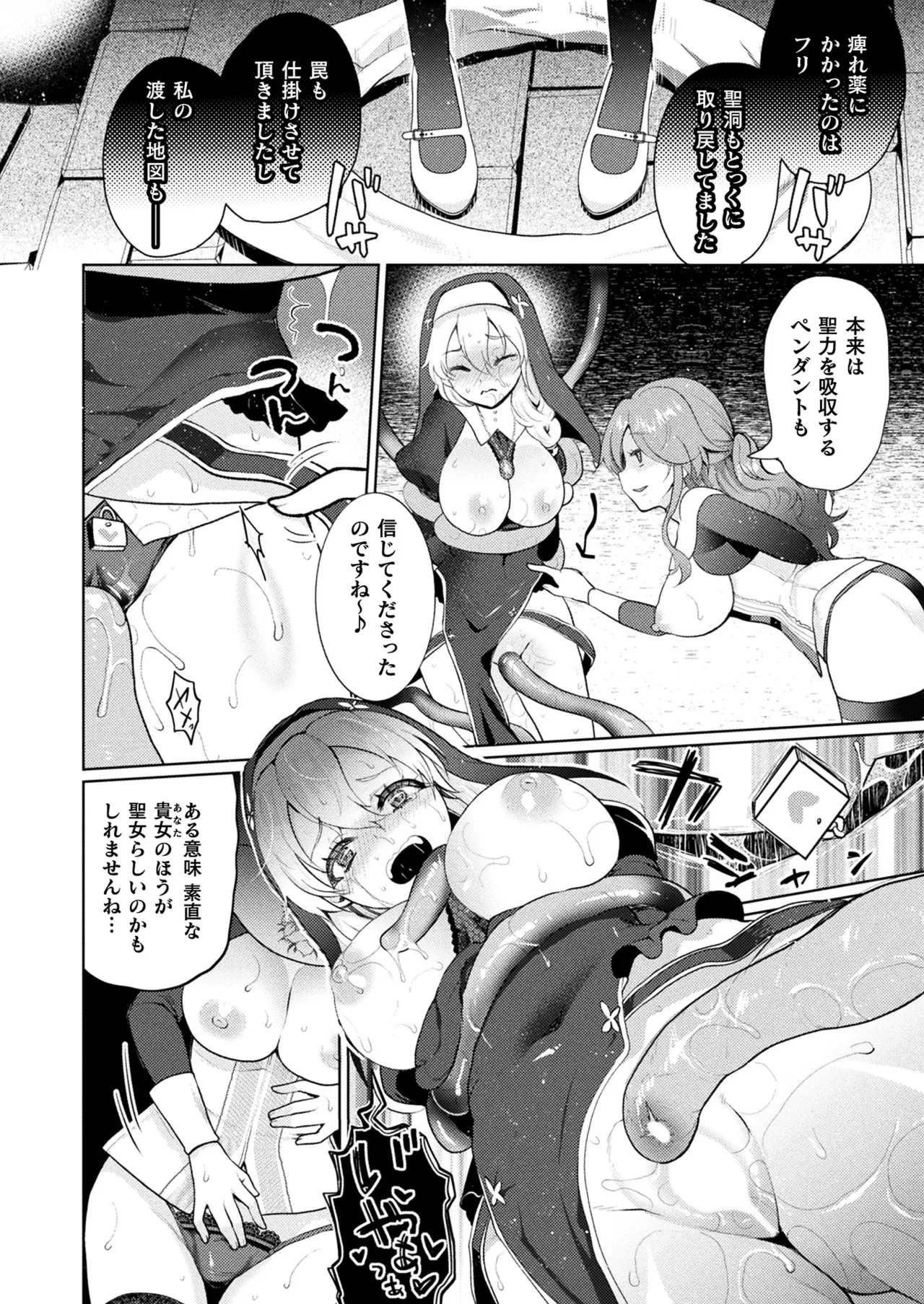 COMIC Unreal 2024-12 Vol. 112 page 266 - futanari kissing hentai manga - read online free