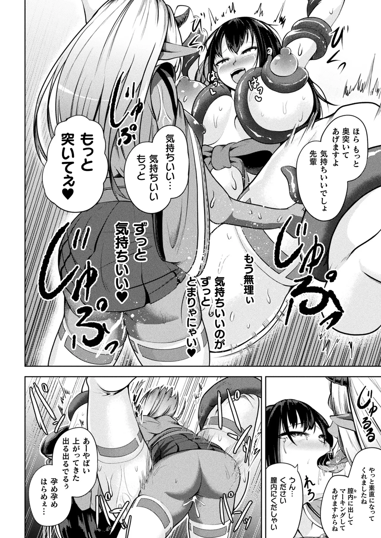 COMIC Unreal 2024-12 Vol. 112 page 368 - futanari kissing hentai manga - read online free