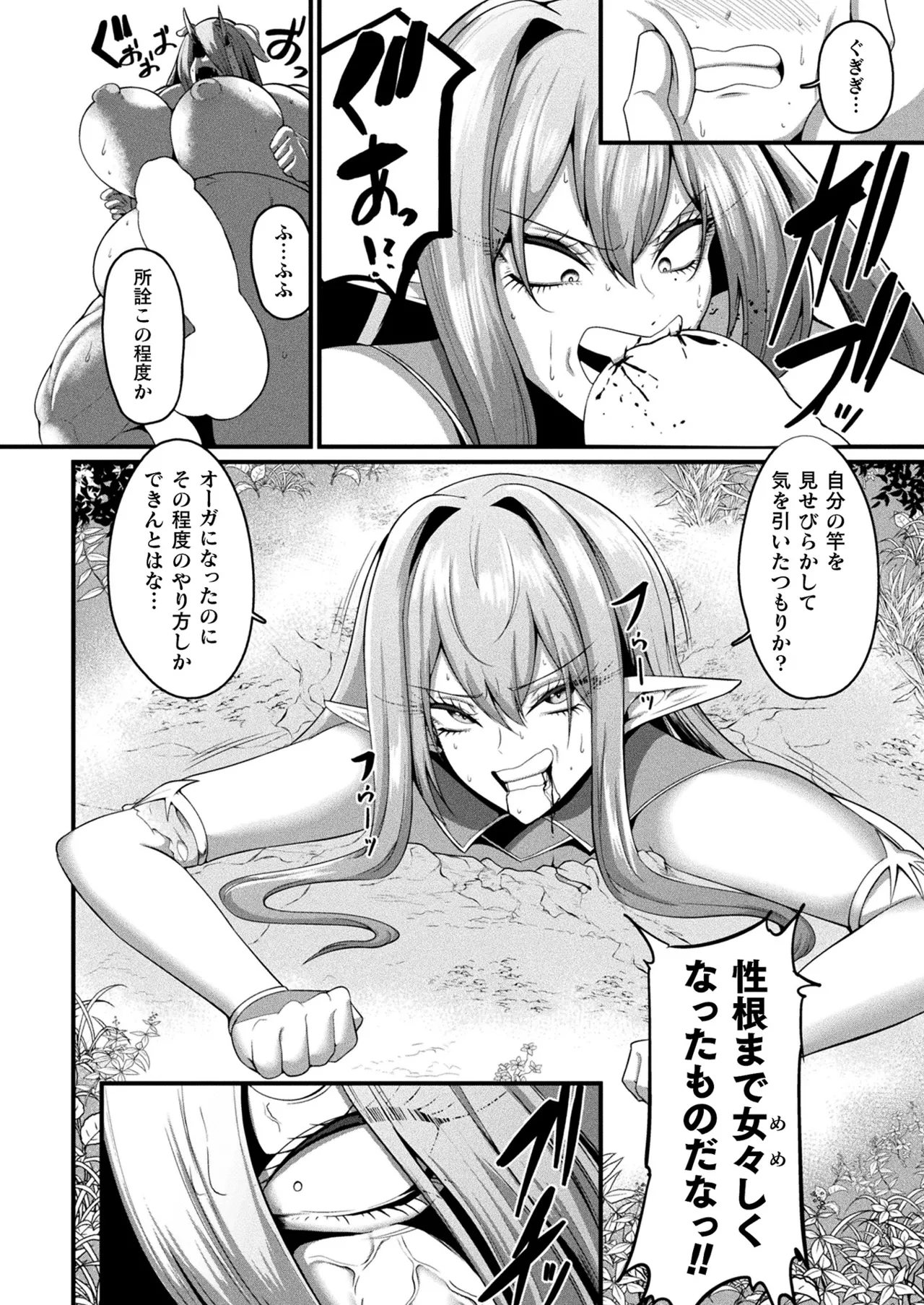 COMIC Unreal 2024-12 Vol. 112 page 384 - futanari kissing hentai manga - read online free
