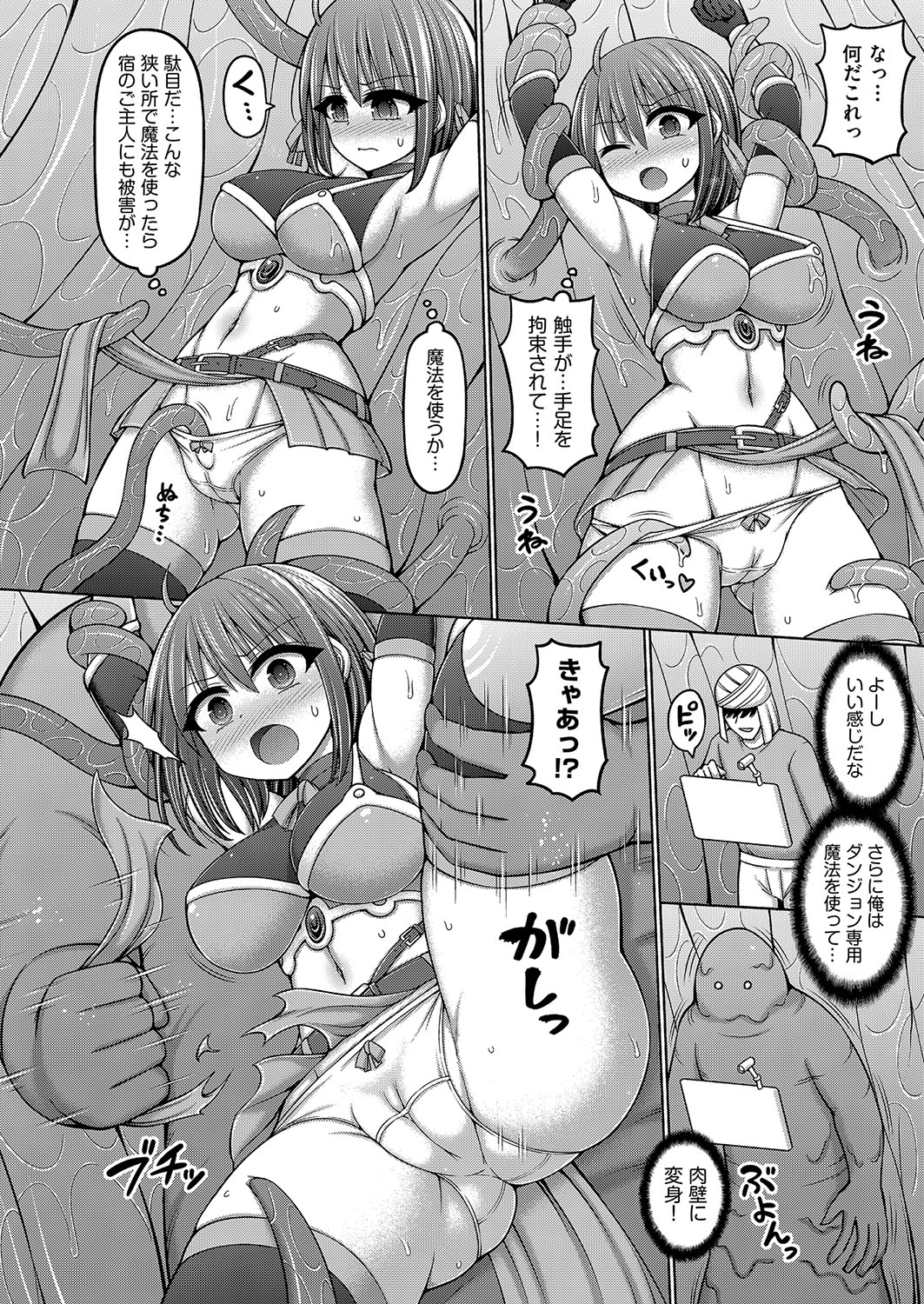 COMIC AUN Kai Vol. 34 - Page 13