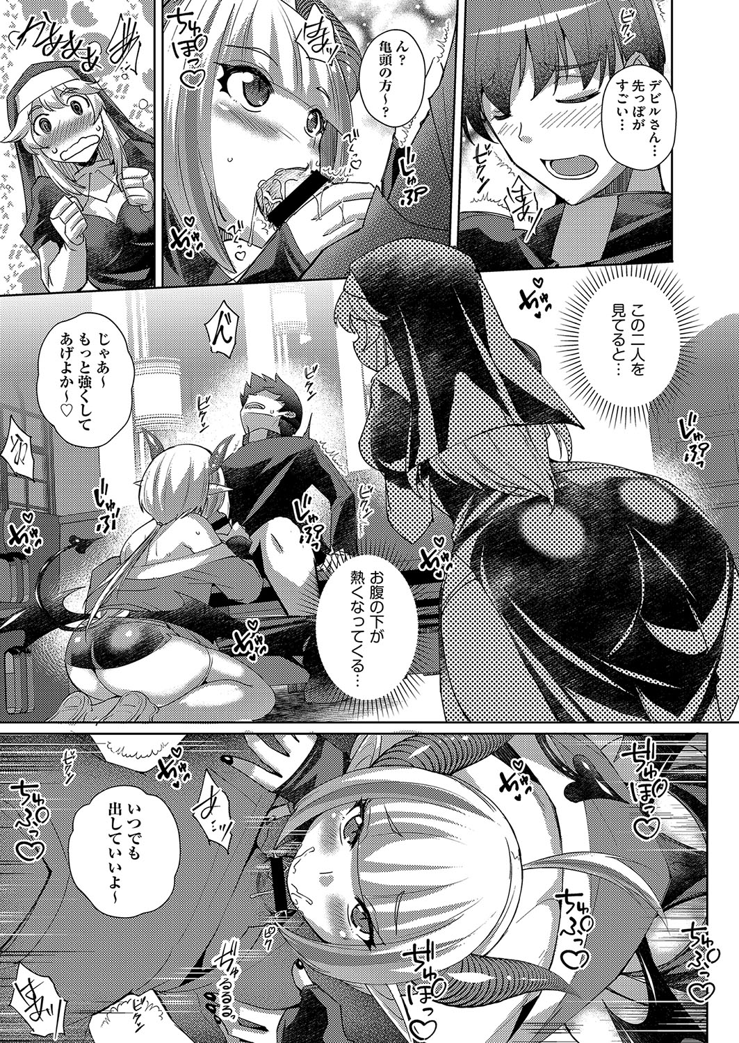 COMIC AUN Kai Vol. 34 - Page 50