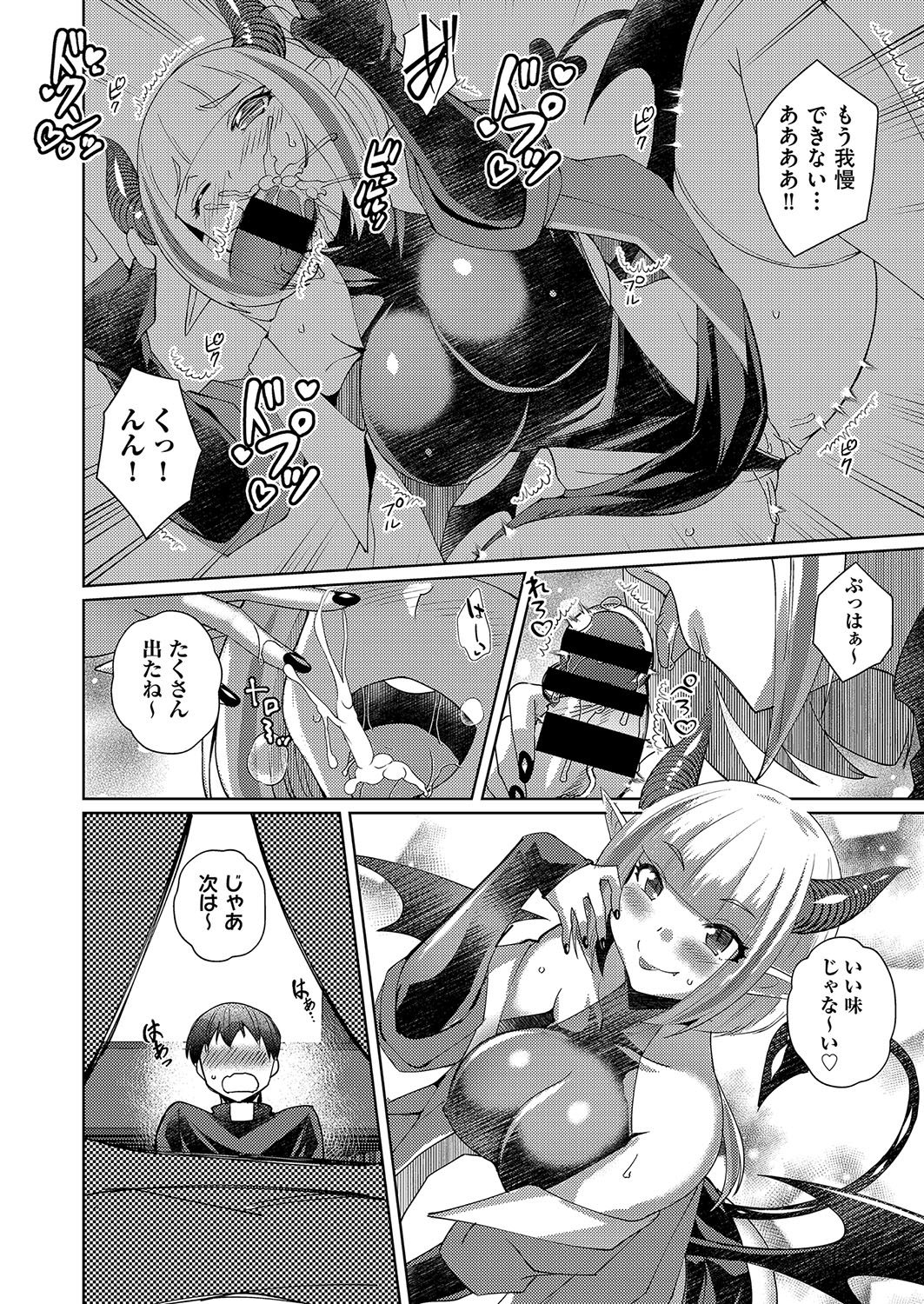 COMIC AUN Kai Vol. 34 - Page 51