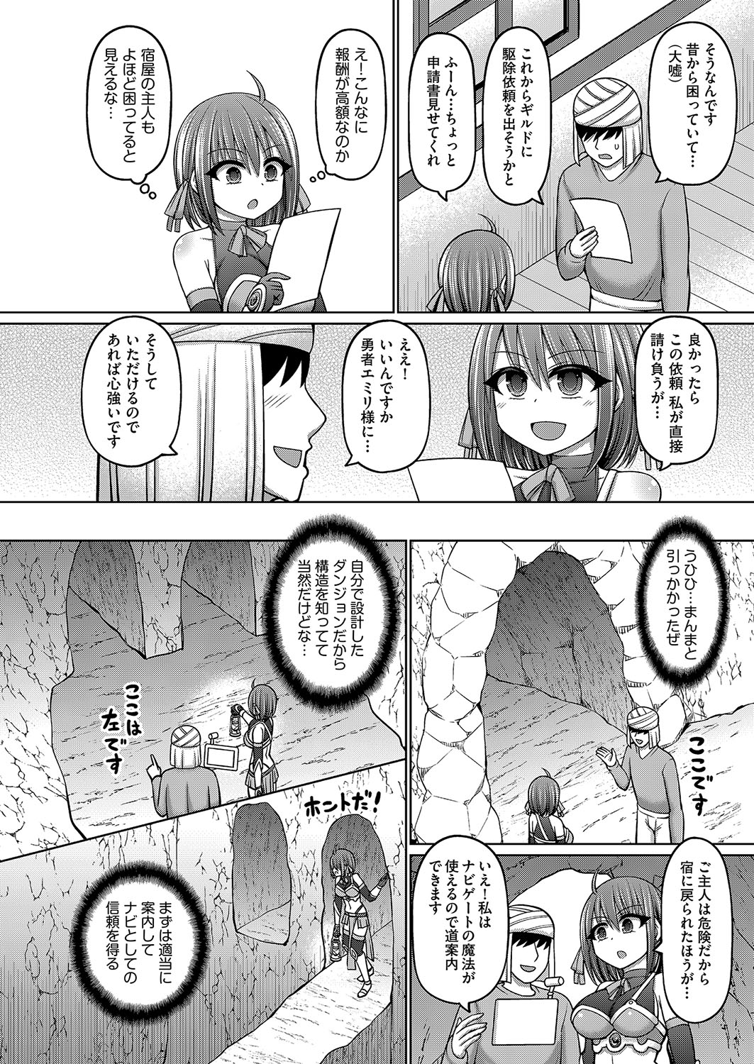 COMIC AUN Kai Vol. 34 - Page 9
