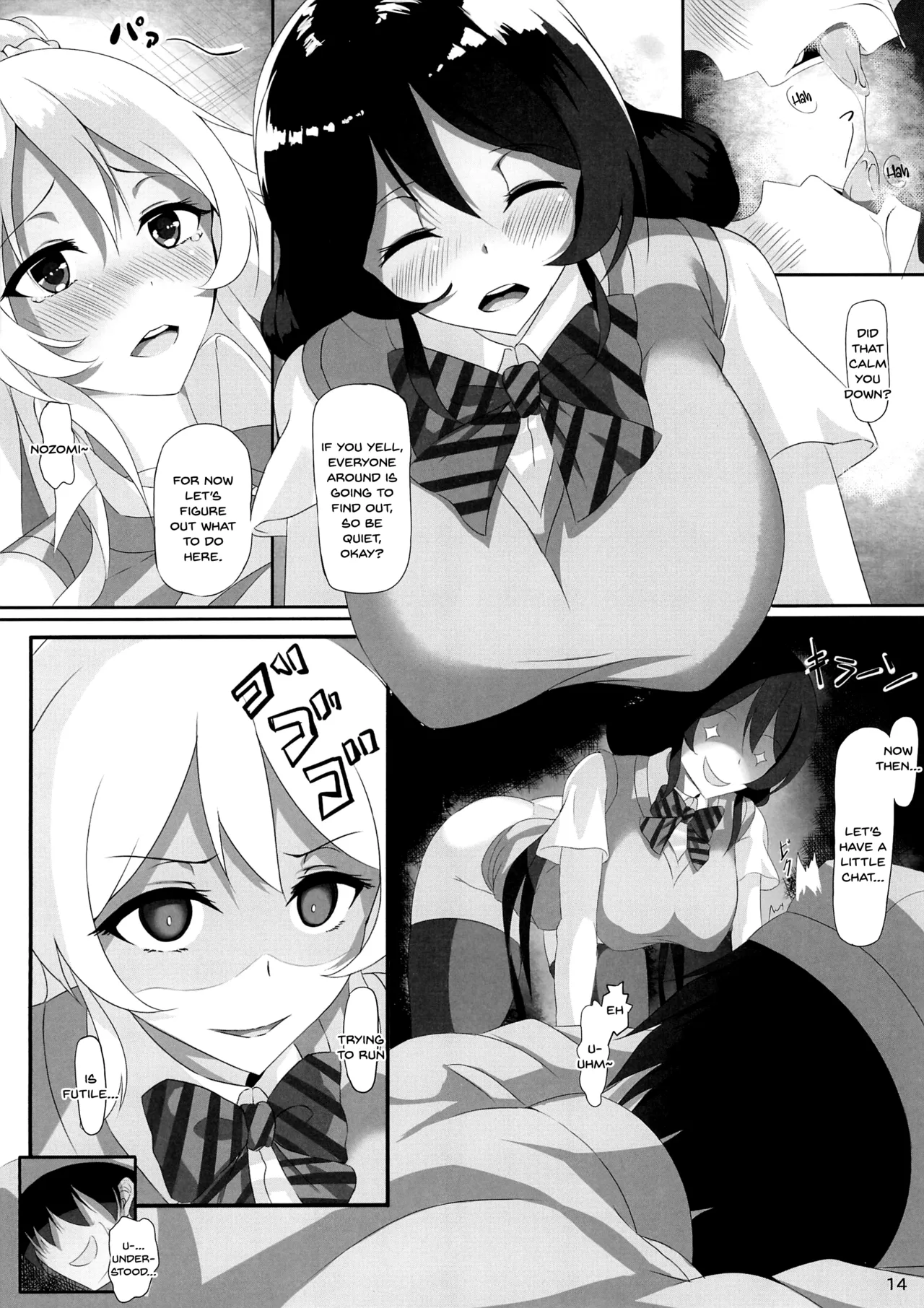 Yasumi no Sugoshikata - Page 14