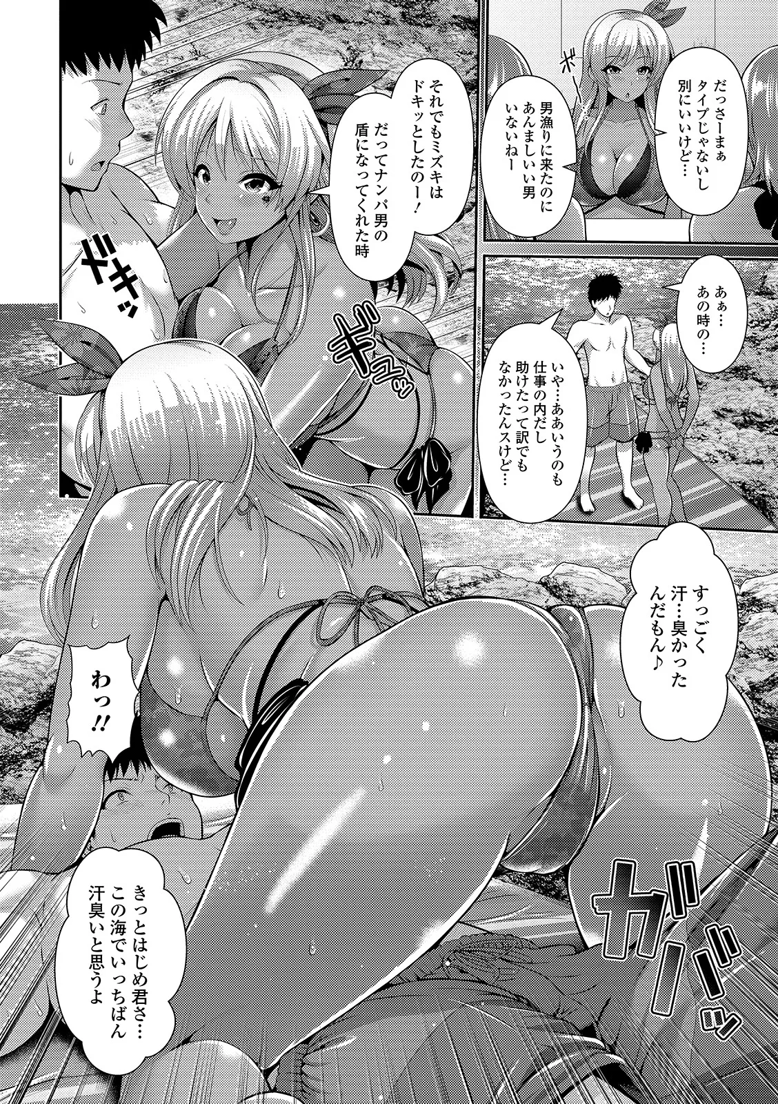 Kuro Gal-chan wa Kimi Dake ga Suki - Page 136