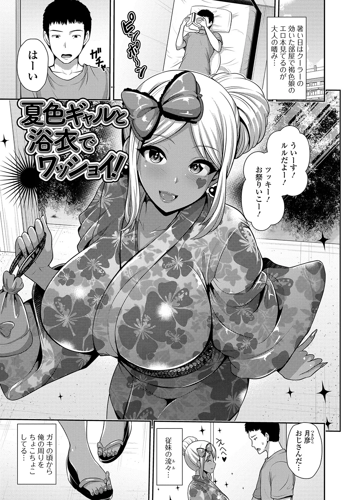 Kuro Gal-chan wa Kimi Dake ga Suki page 147 - big breasts piercing hentai manga - read online free