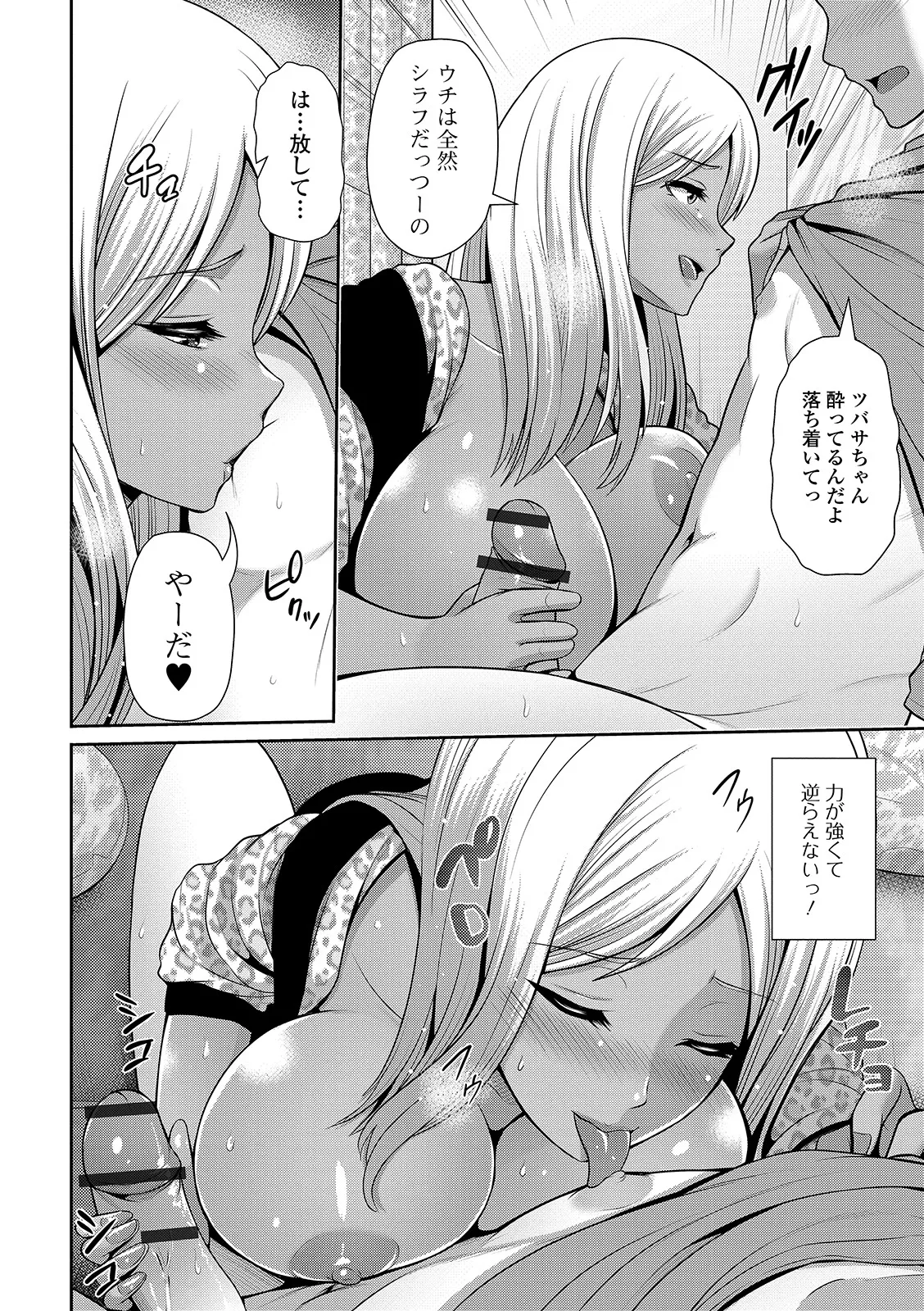 Kuro Gal-chan wa Kimi Dake ga Suki page 38 - big breasts piercing hentai manga - read online free