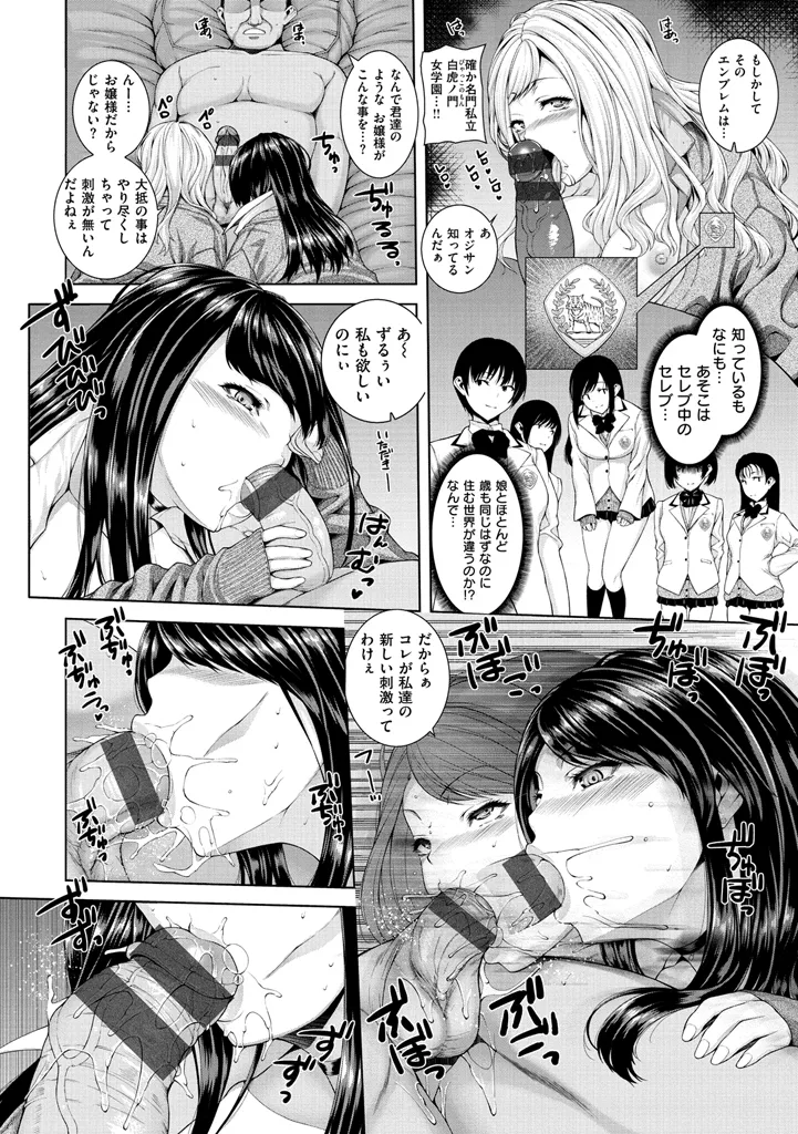 Houkago wa Mesu no Kao - Page 38