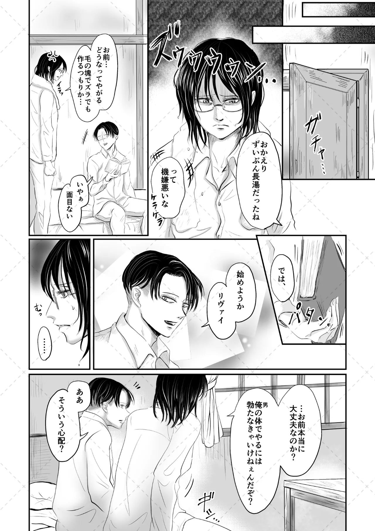 オレがメガネで メガネがオレで page 19 featuring levi ackerman shingeki no kyojin parody - glasses sole female hentai manga - read online free