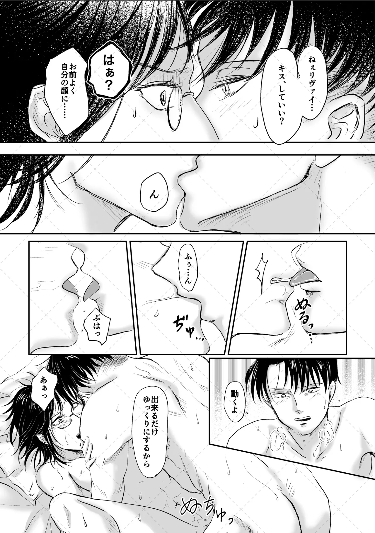 オレがメガネで メガネがオレで page 32 featuring levi ackerman shingeki no kyojin parody - glasses sole female hentai manga - read online free