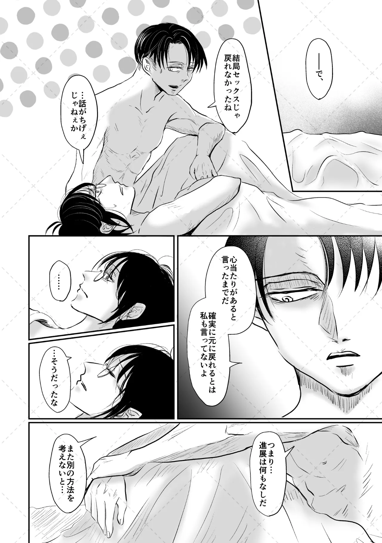 オレがメガネで メガネがオレで page 35 featuring levi ackerman shingeki no kyojin parody - glasses sole female hentai manga - read online free