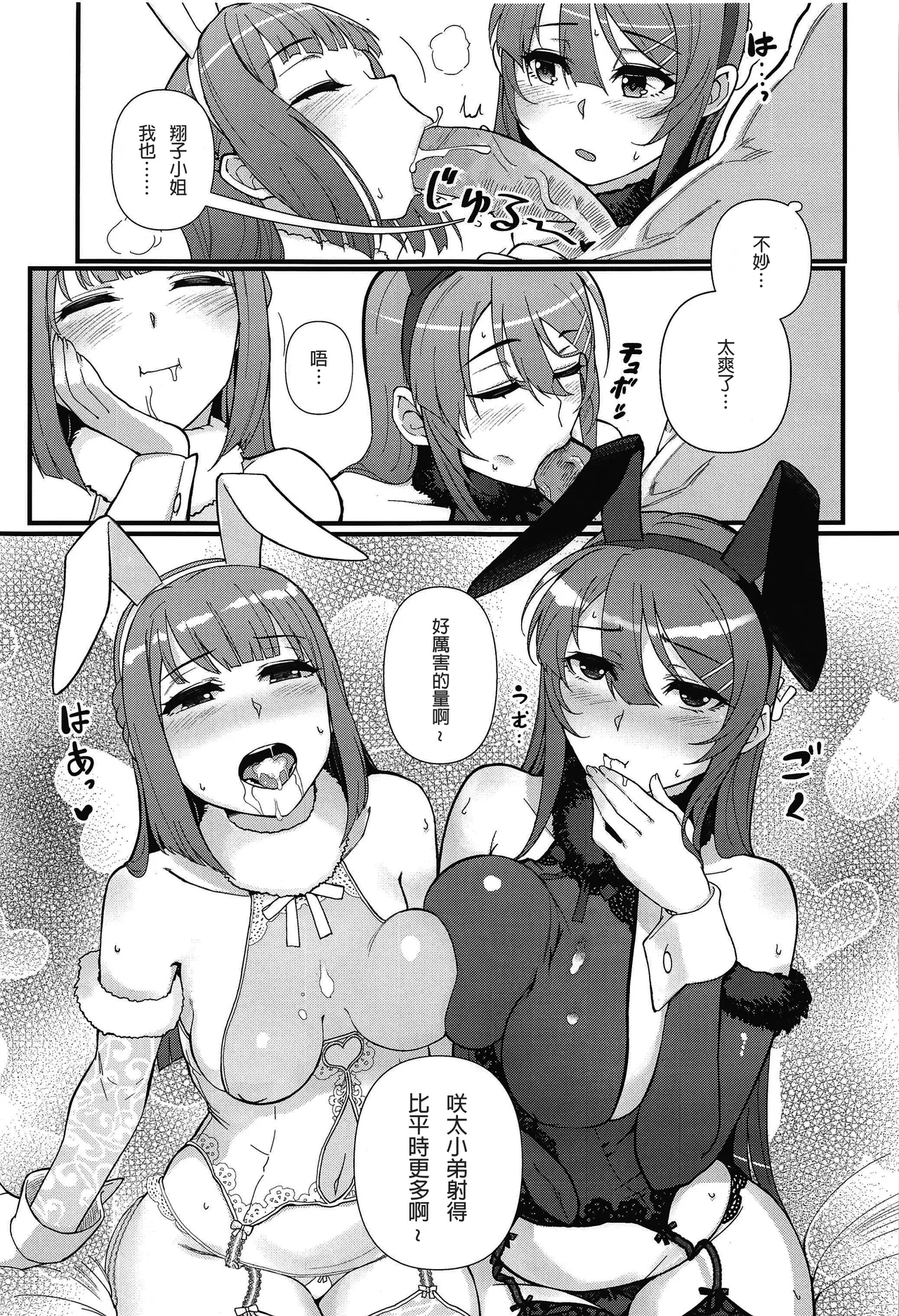 Lucid Dream - Page 15