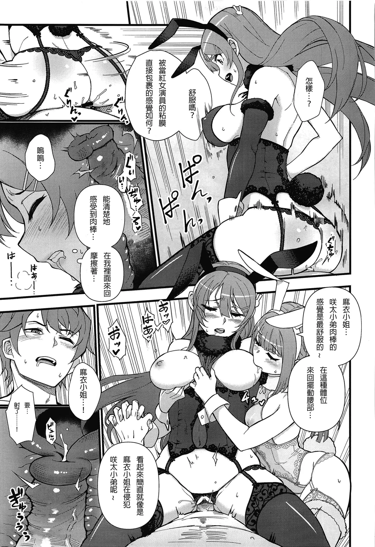 Lucid Dream - Page 17