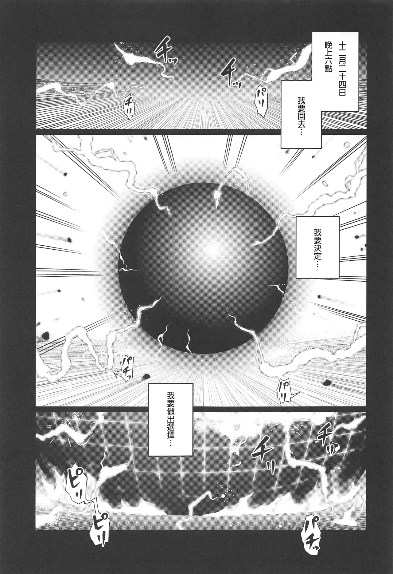 Lucid Dream - Page 3