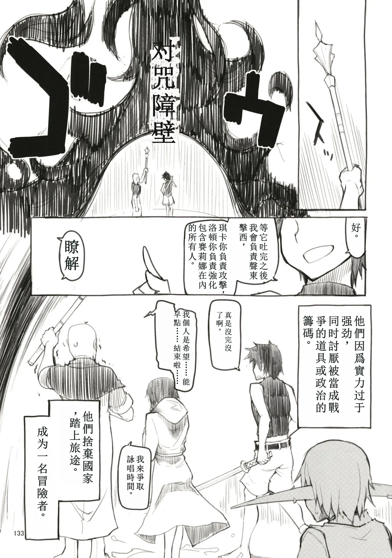 Soushuuhen Omake Manga - Page 10