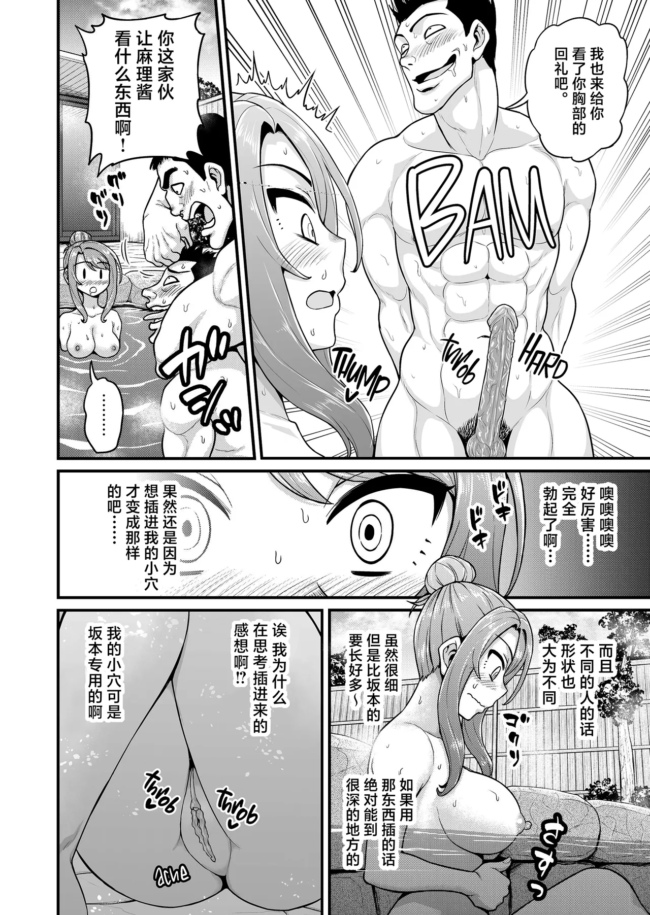 Game Tomodachi no Onnanoko to Onsen Ryokou de Yaru Hanashi NTRver. page 15 original parody - big breasts mmf threesome hentai manga - read online free