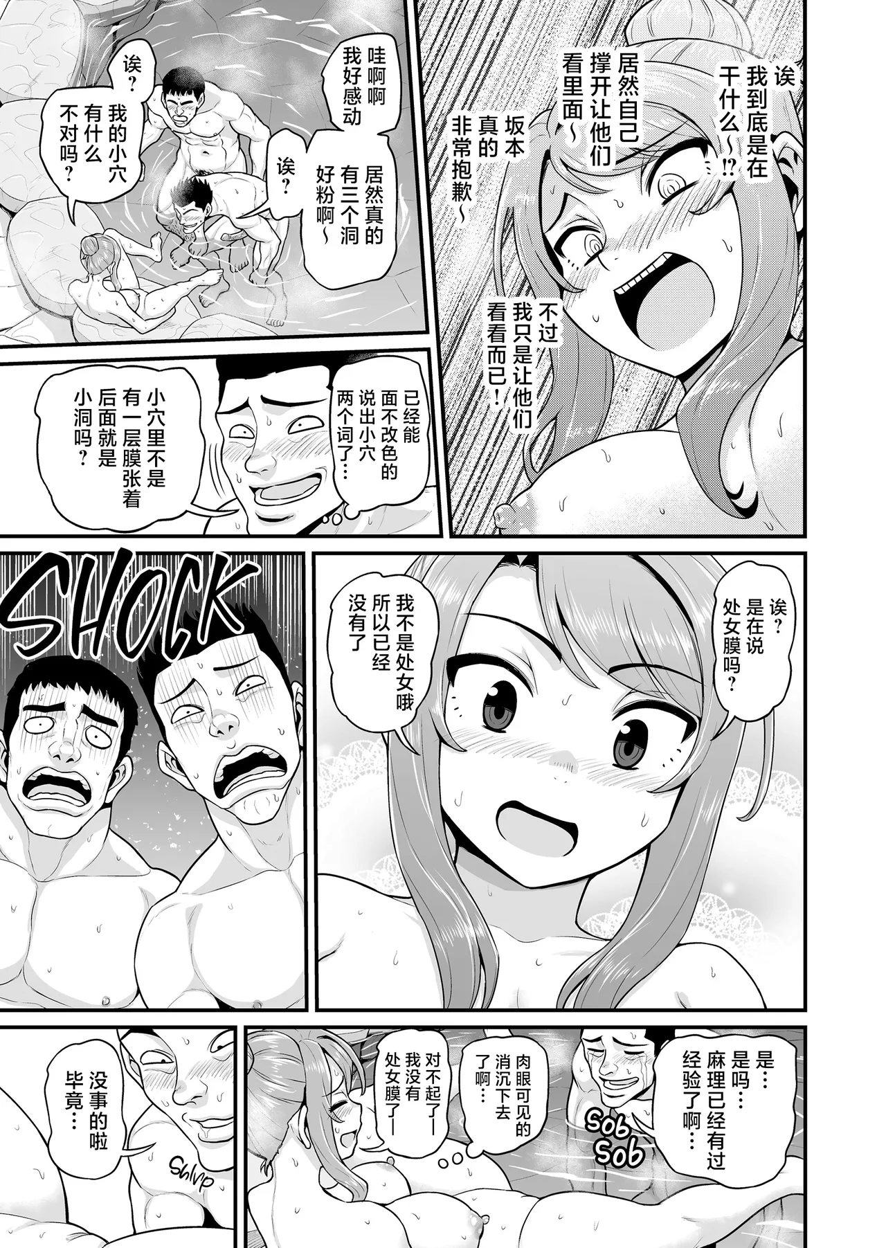 Game Tomodachi no Onnanoko to Onsen Ryokou de Yaru Hanashi NTRver. page 24 original parody - big breasts mmf threesome hentai manga - read online free