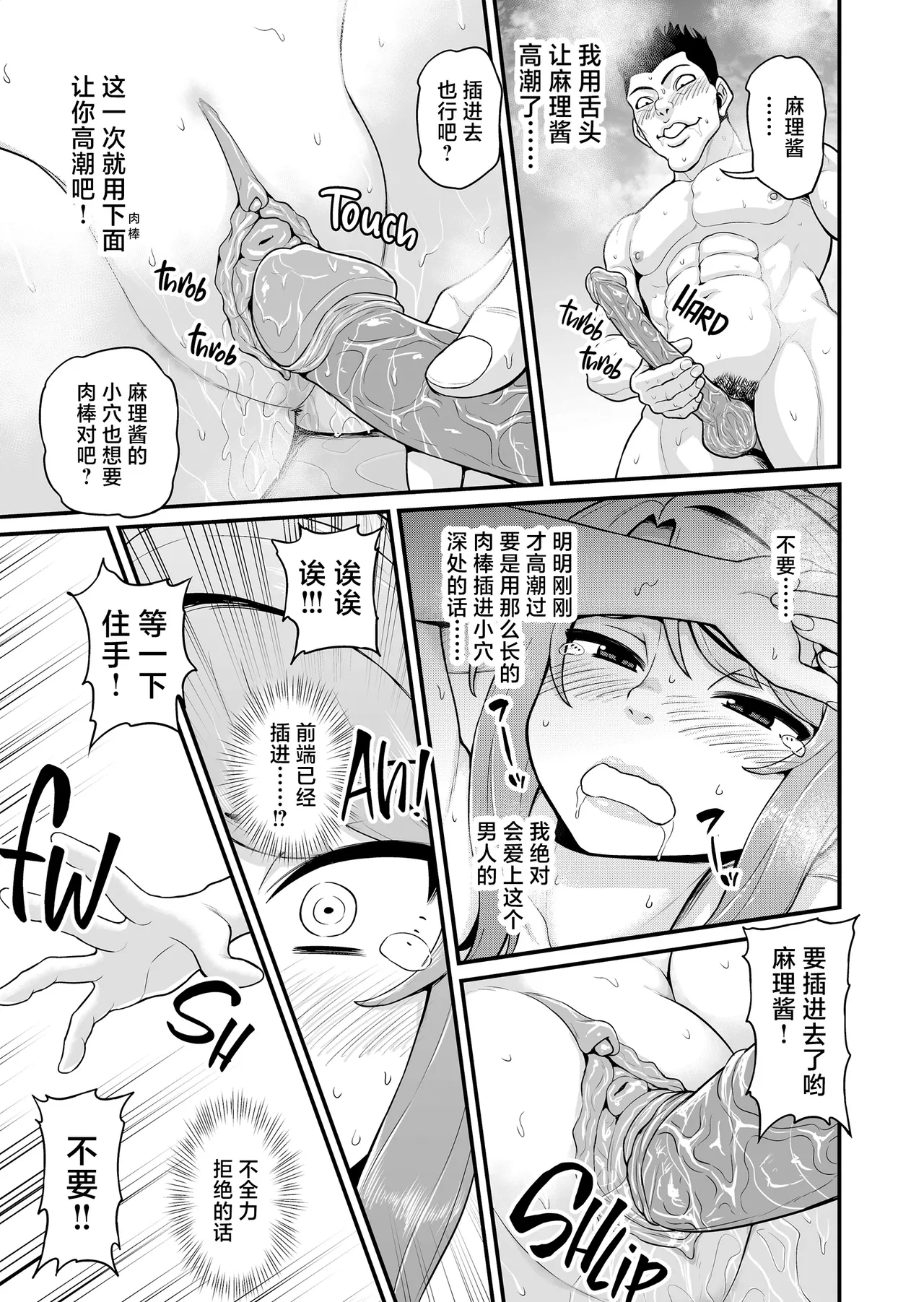 Game Tomodachi no Onnanoko to Onsen Ryokou de Yaru Hanashi NTRver. page 28 original parody - big breasts mmf threesome hentai manga - read online free