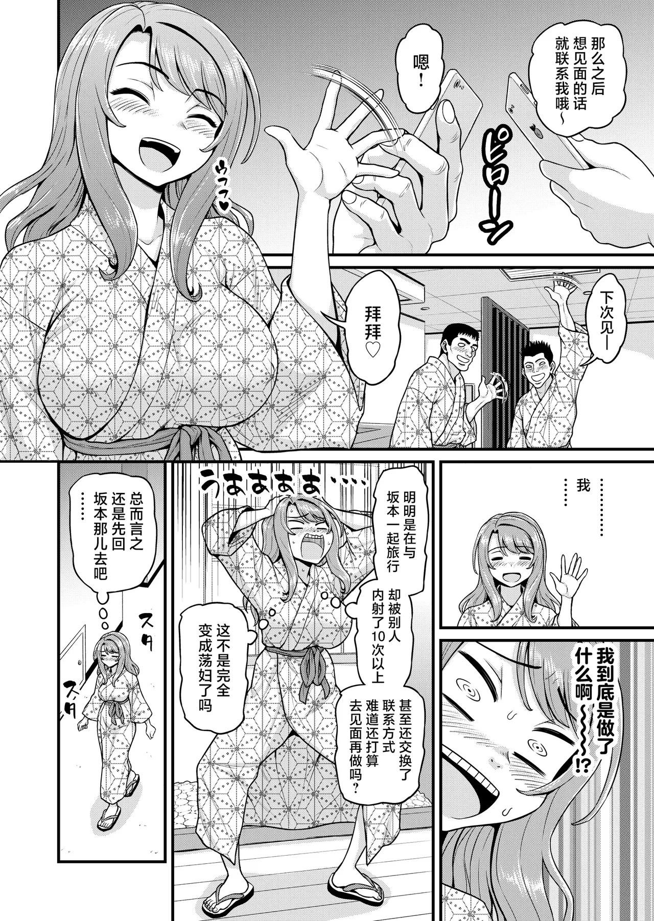Game Tomodachi no Onnanoko to Onsen Ryokou de Yaru Hanashi NTRver. page 59 original parody - big breasts mmf threesome hentai manga - read online free