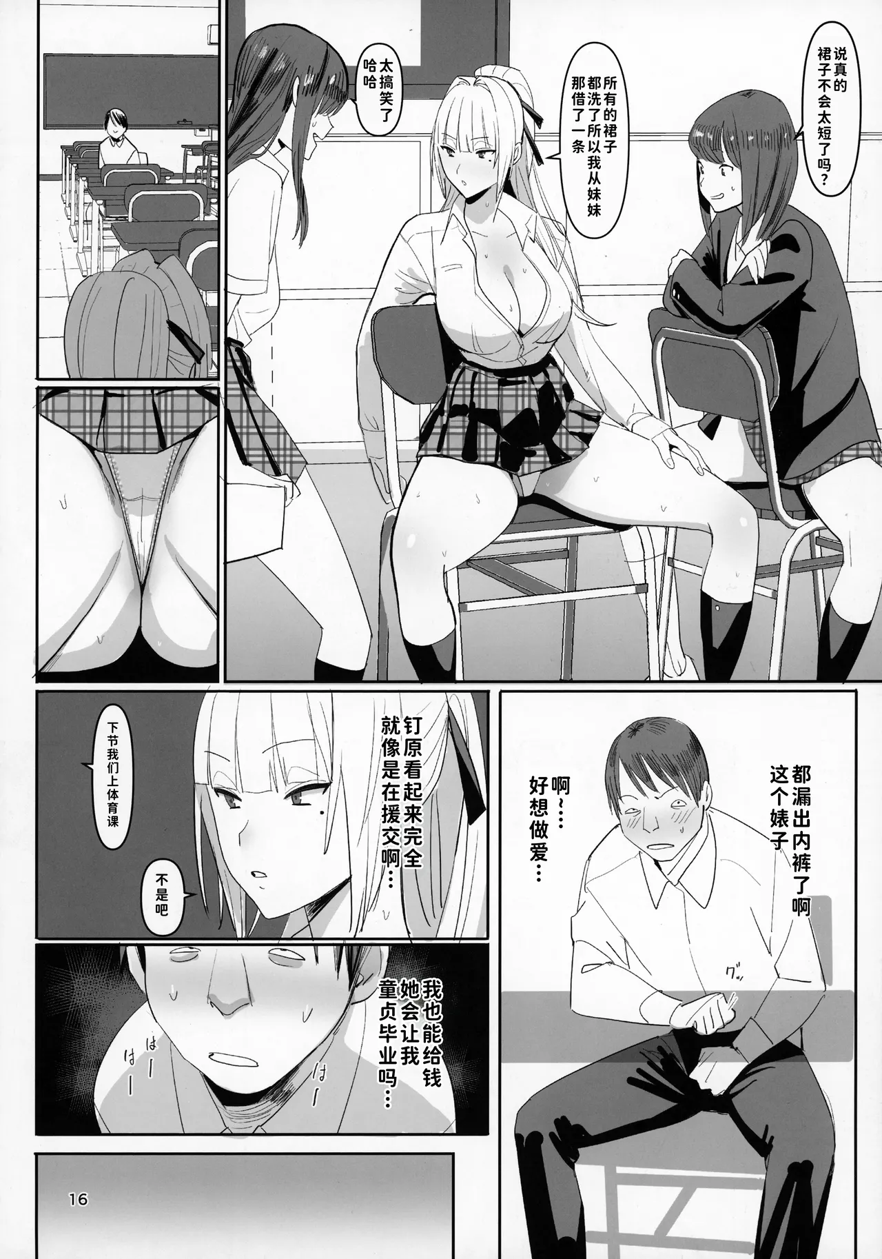 Zettai Meirei page 16 original parody - bdsm uncensored hentai manga - read online free
