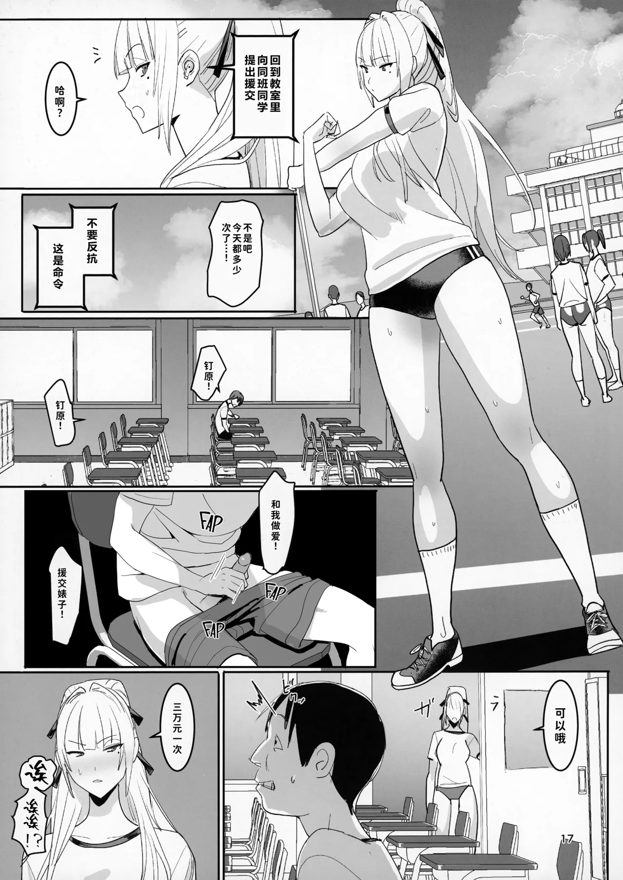 Zettai Meirei page 17 original parody - bdsm uncensored hentai manga - read online free