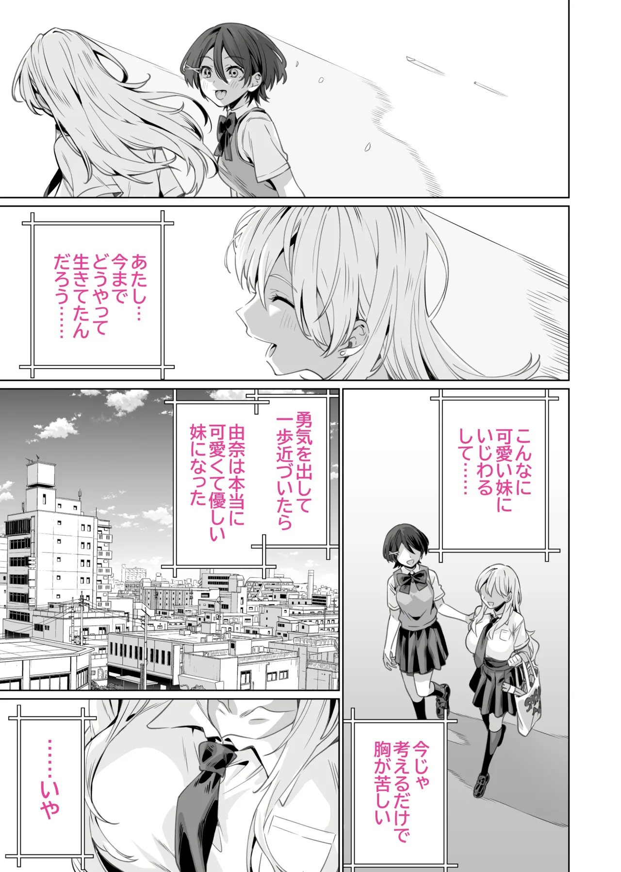 Saimin Haitatsu Nichiroku - Page 49