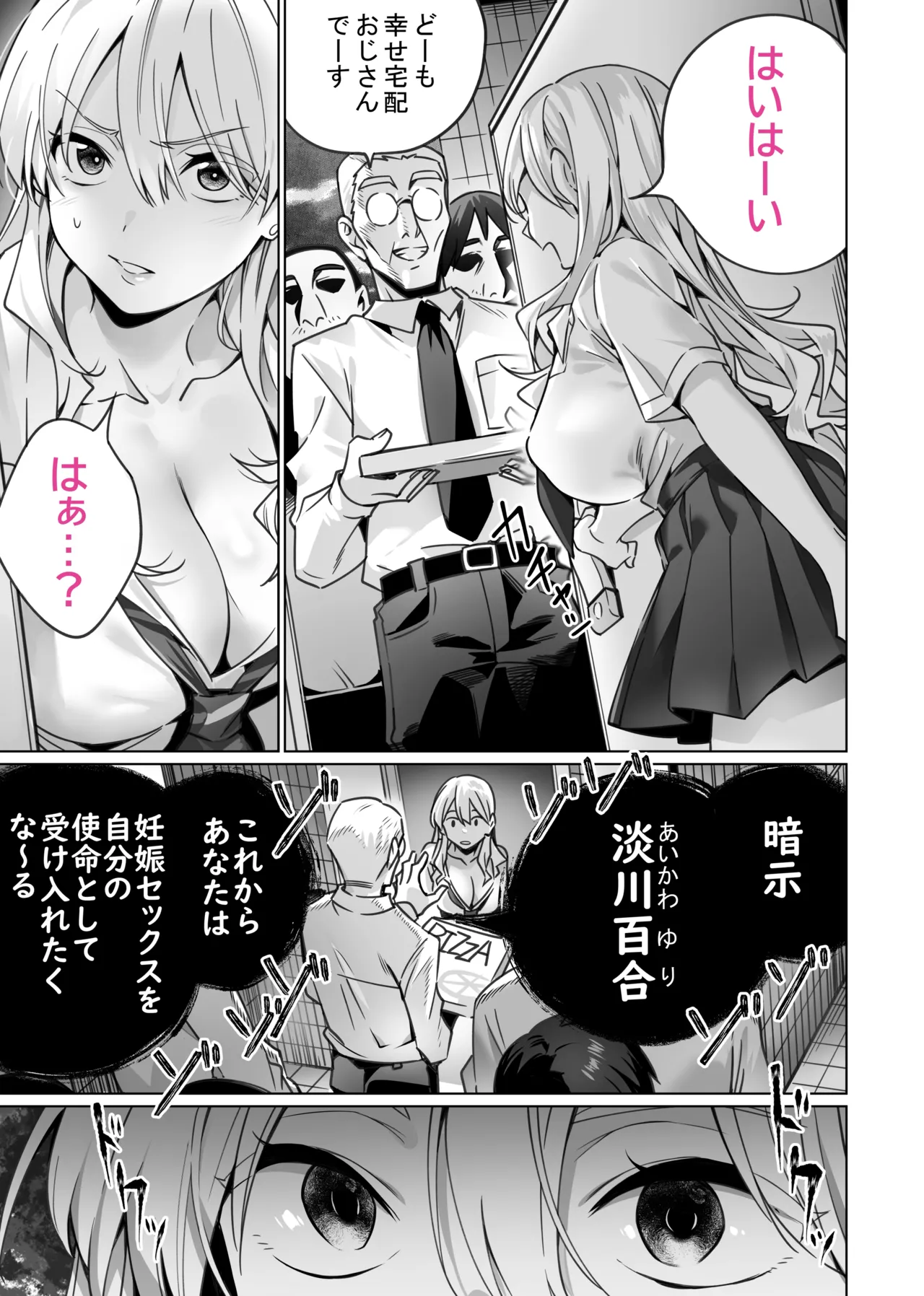 Saimin Haitatsu Nichiroku page 9 original parody - maid group hentai manga - read online free