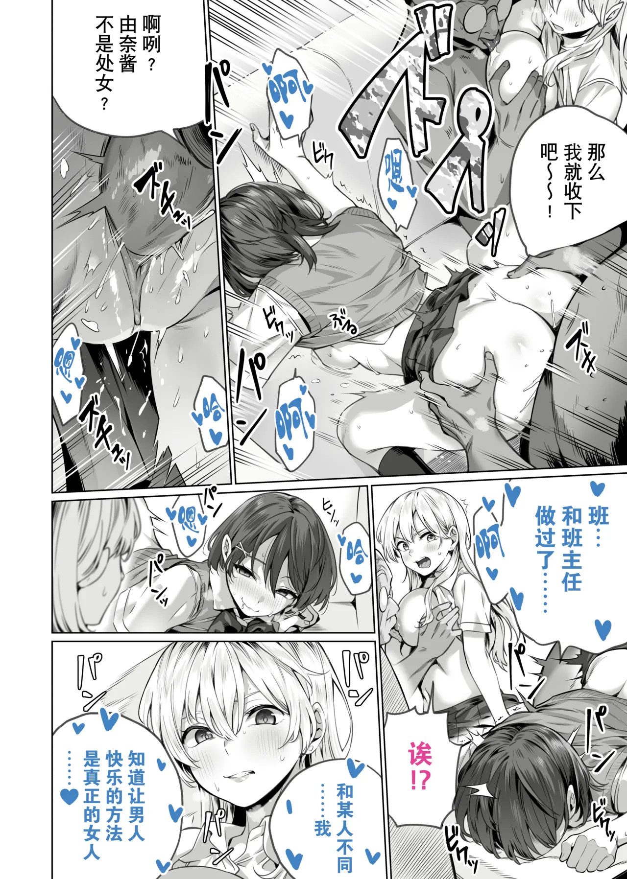 Saimin Haitatsu Nichiroku page 20 original parody - uncensored mind control hentai manga - read online free