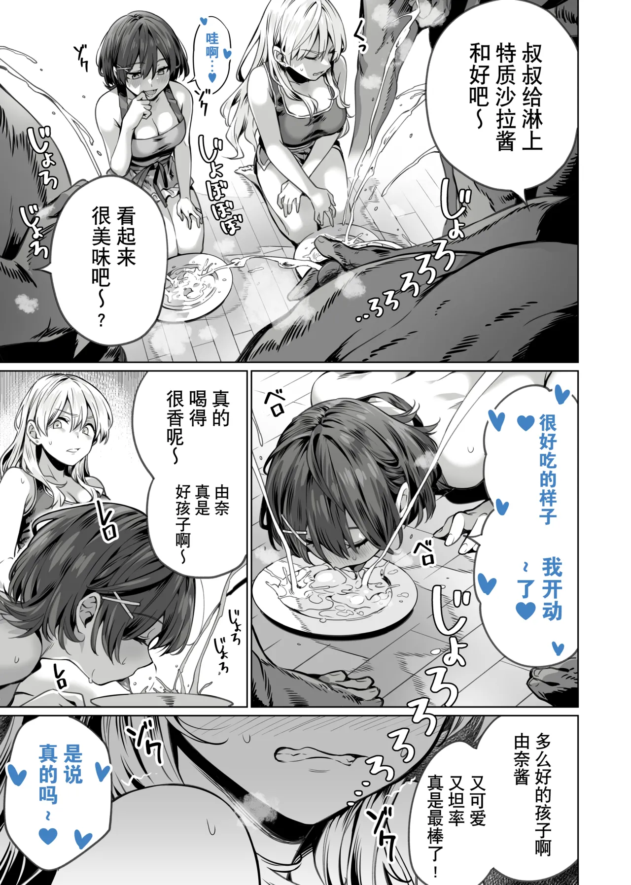 Saimin Haitatsu Nichiroku page 25 original parody - uncensored mind control hentai manga - read online free