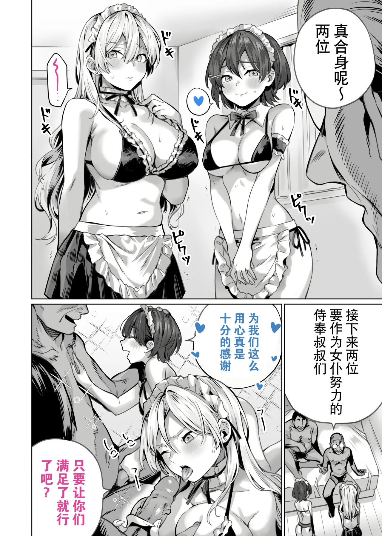 Saimin Haitatsu Nichiroku page 34 original parody - uncensored mind control hentai manga - read online free