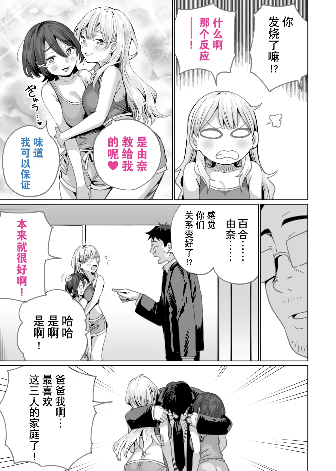 Saimin Haitatsu Nichiroku page 57 original parody - uncensored mind control hentai manga - read online free
