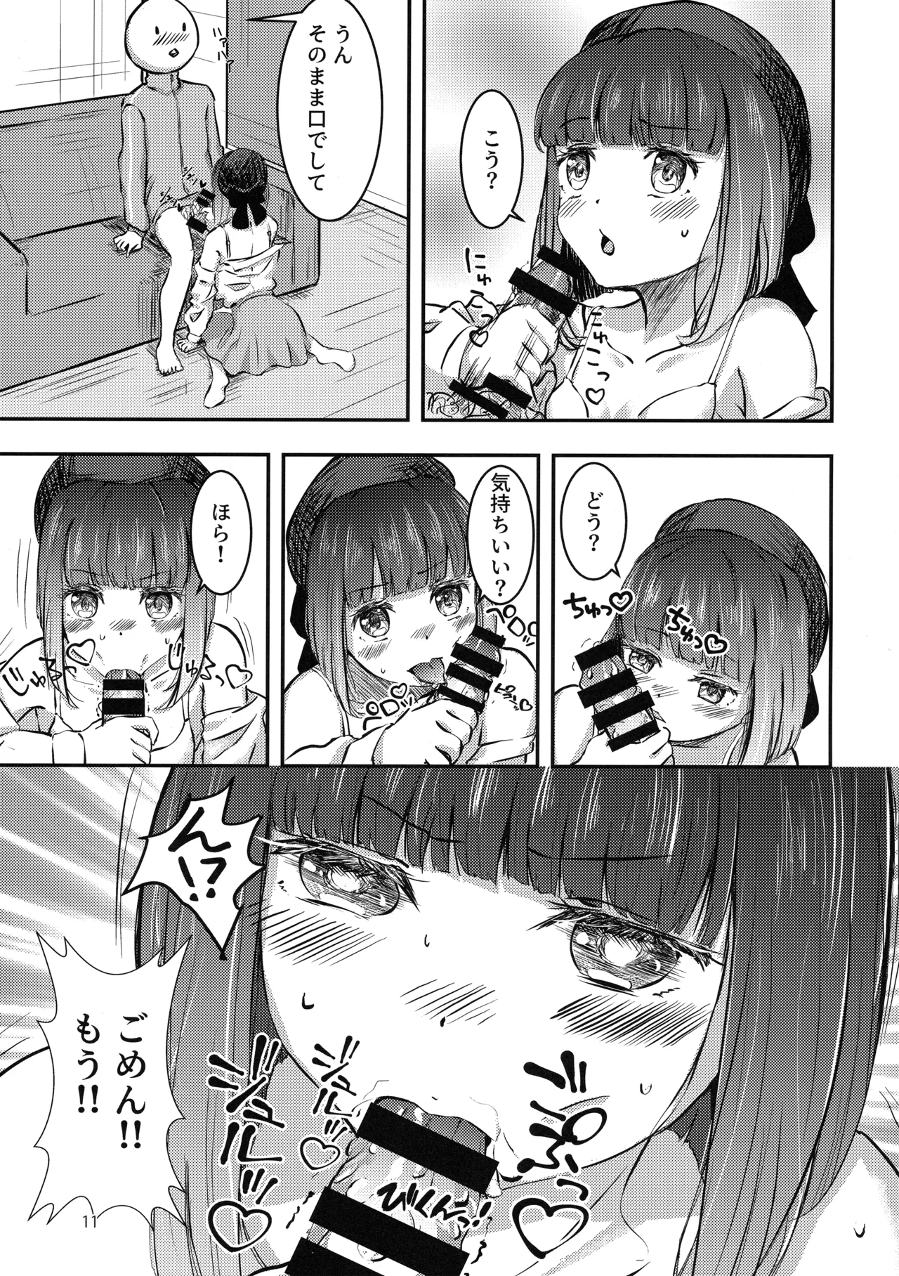 Licking Baking Soda! - Page 10