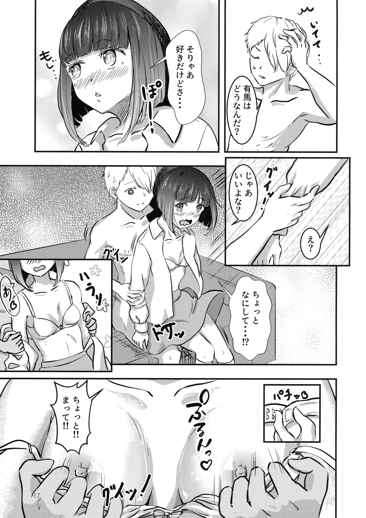 Licking Baking Soda! page 16 featuring aqua hoshino oshi no ko parody - small breasts hentai manga - read online free