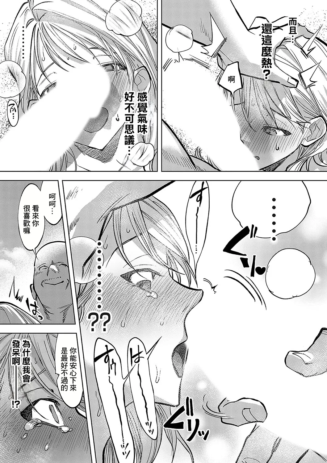 [Chimeda] Tamada Akihisa no SEX JOURNEY ~Kairaku de Love o Tatakikome~ Ch. 6 ~Nagisa no Inosento Girl Natsu no Shojo, Ichido Onegai shitai ne~ (COMIC Magnum Vol.185) [Chinese] page 9 - full censorship extraneous ads hentai manga - read online free