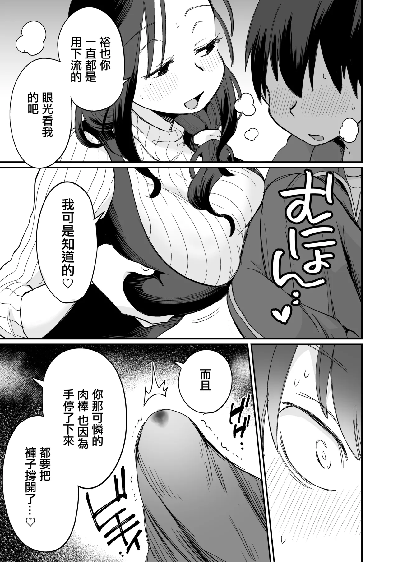 Guigui Kuru Gibo to AV Kanshou page 14 original parody - milf big breasts hentai manga - read online free