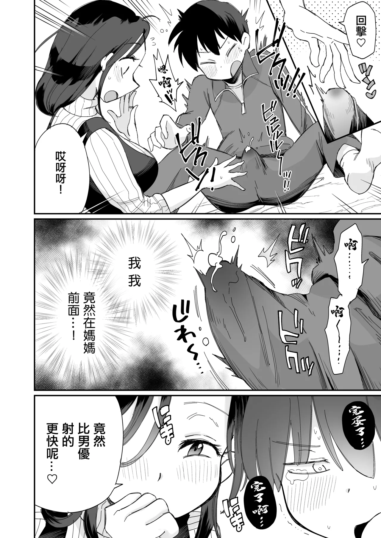 Guigui Kuru Gibo to AV Kanshou page 17 original parody - milf big breasts hentai manga - read online free