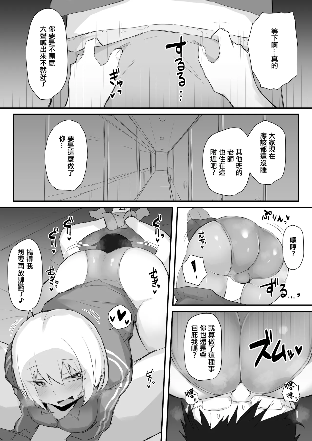 Gal JK wa Megane Sensei o Netoritai - Page 15