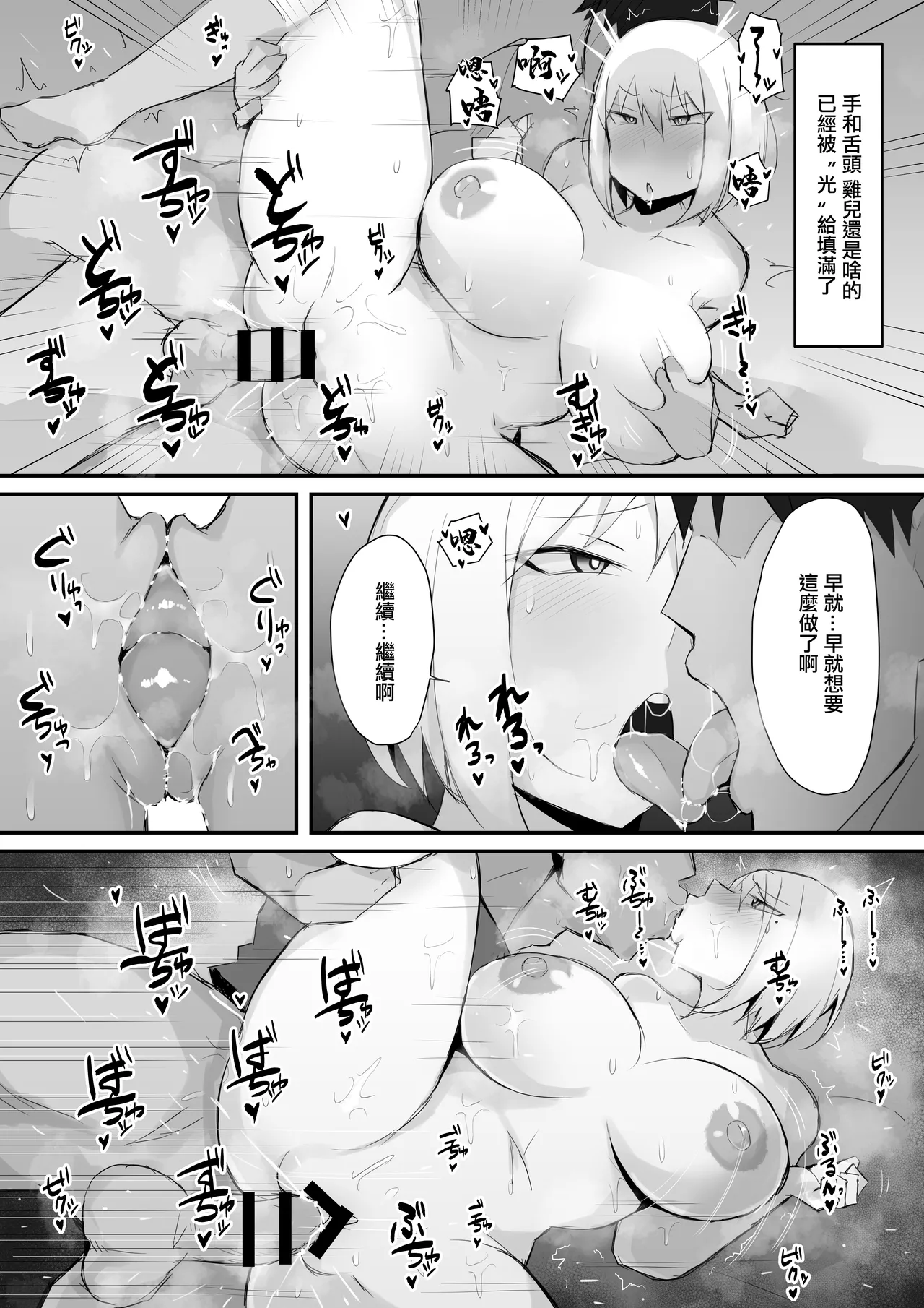 Gal JK wa Megane Sensei o Netoritai - Page 30