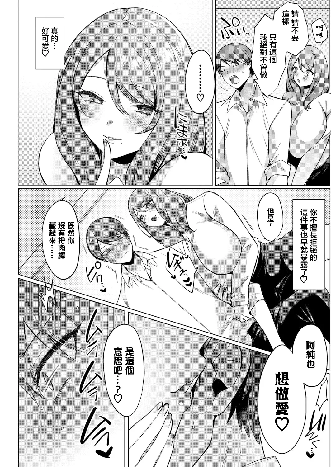 koi-ochi page 10 - big breasts full censorship hentai manga - read online free