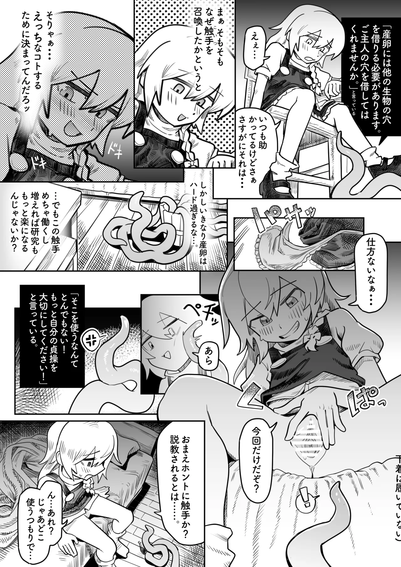 Preview page 2