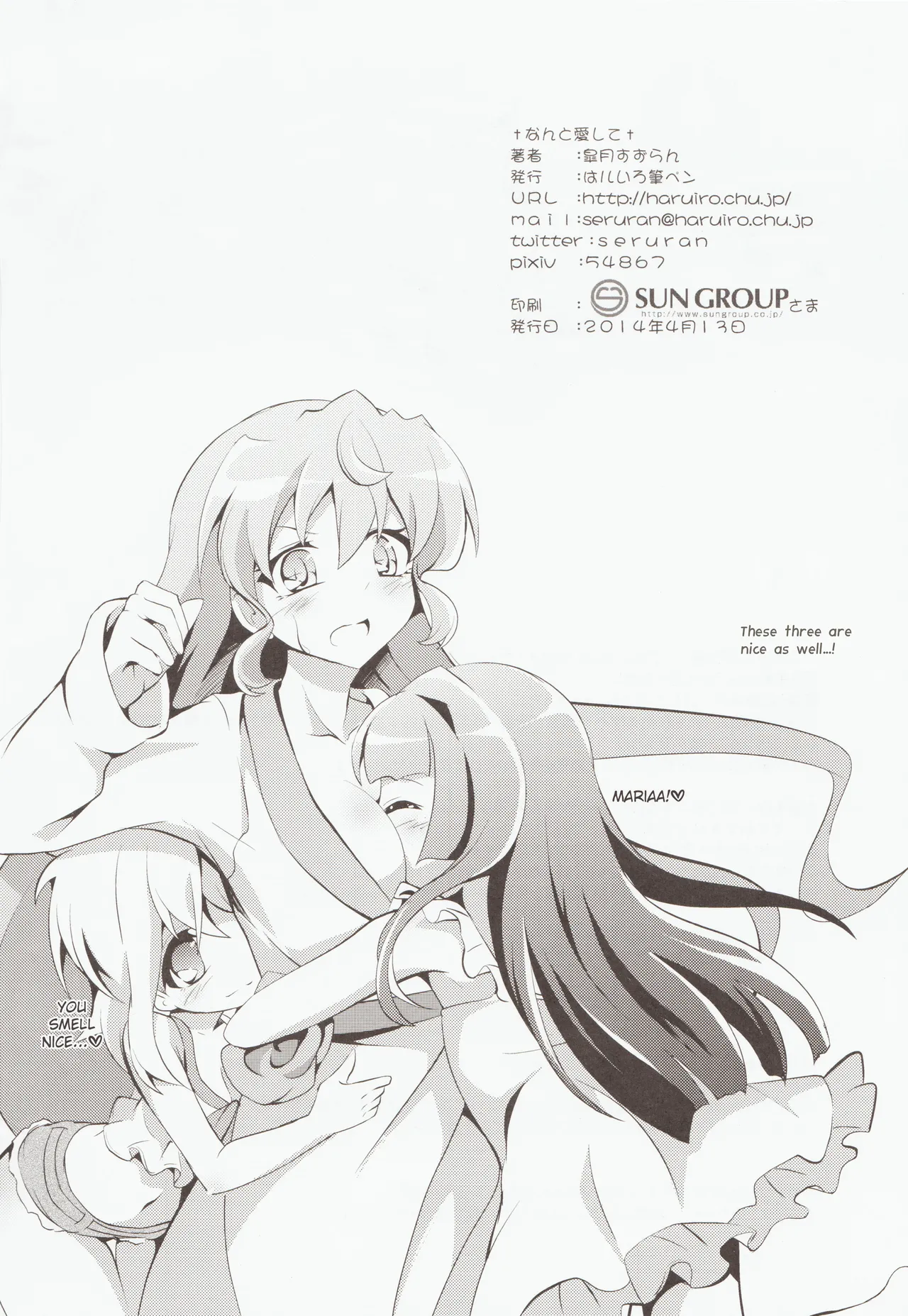 Nanto Aishite | How I love you page 29 featuring kirika akatsuki senki zesshou symphogear parody - females only yuri hentai manga - read online free