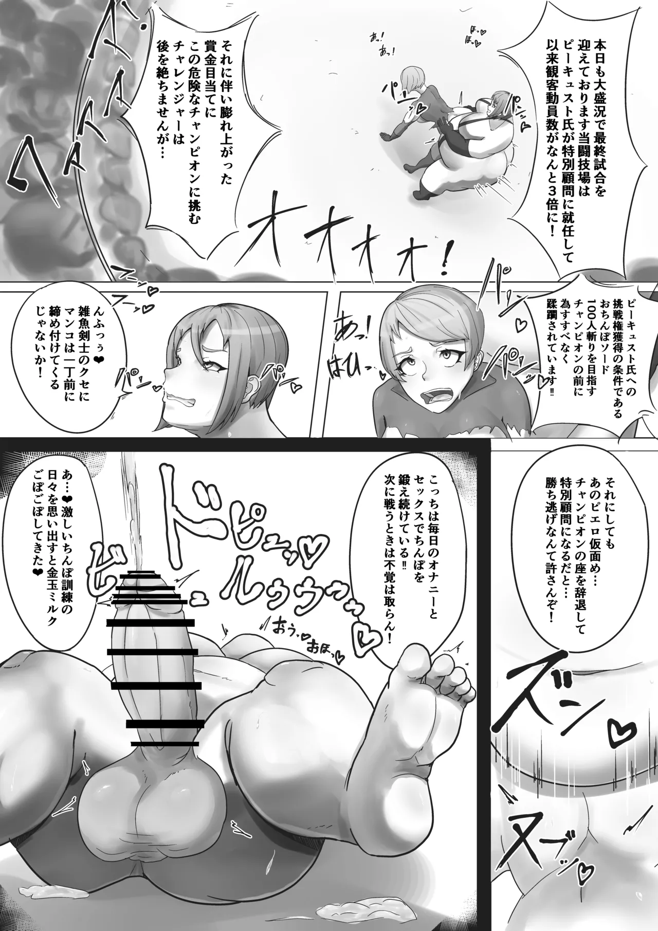 肉体変化させられ卑猥な見世物になる闘技場チャンピオンの女剣士 page 29 original parody - futanari big breasts hentai manga - read online free