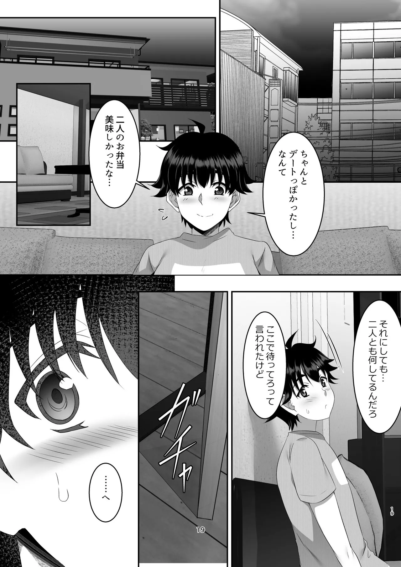 Sei Yariman Sisters Pakopako Nikki 6R page 19 original parody - big breasts group hentai manga - read online free