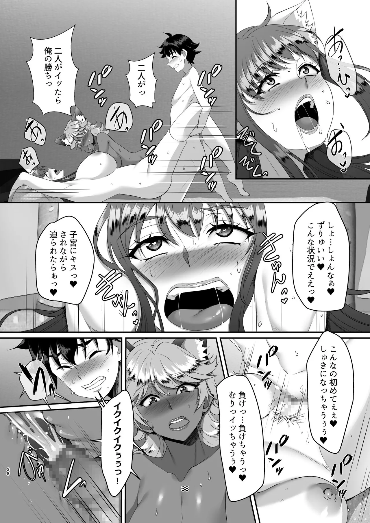 Sei Yariman Sisters Pakopako Nikki 6R page 38 original parody - big breasts group hentai manga - read online free